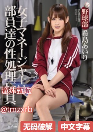 低头看我是怎么C哭你的良ハーレム学園プレミアム シリーズ