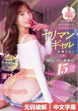 男生的坤坤生到女生的蘑菇,探讨性别标签与个人形象的...