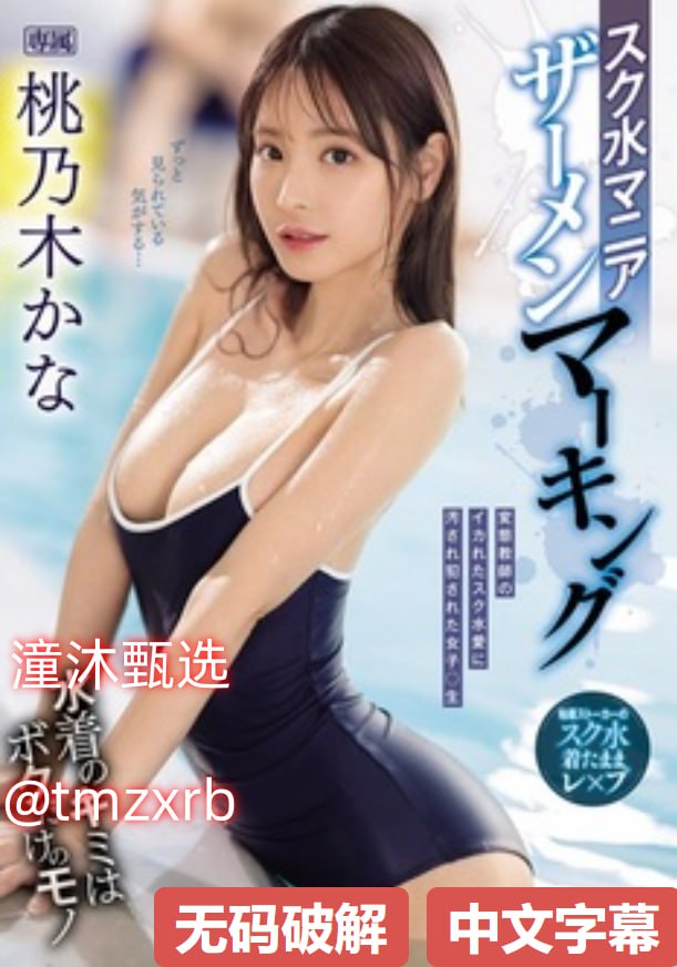 《没带罩子让他C了一节课作文知乎》电影全集观看_片花...