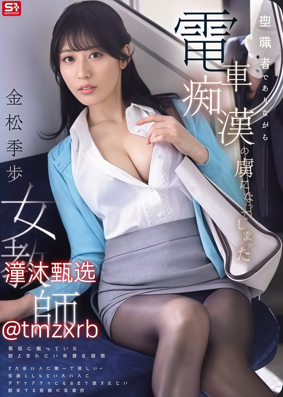 美女脱裤衩扒开尿口给男子摸メイリン モデルコレクシ...
