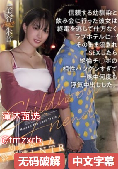 《善良的邻居3字巴巴鱼汤饭》最新电影在线观看_磁力链...