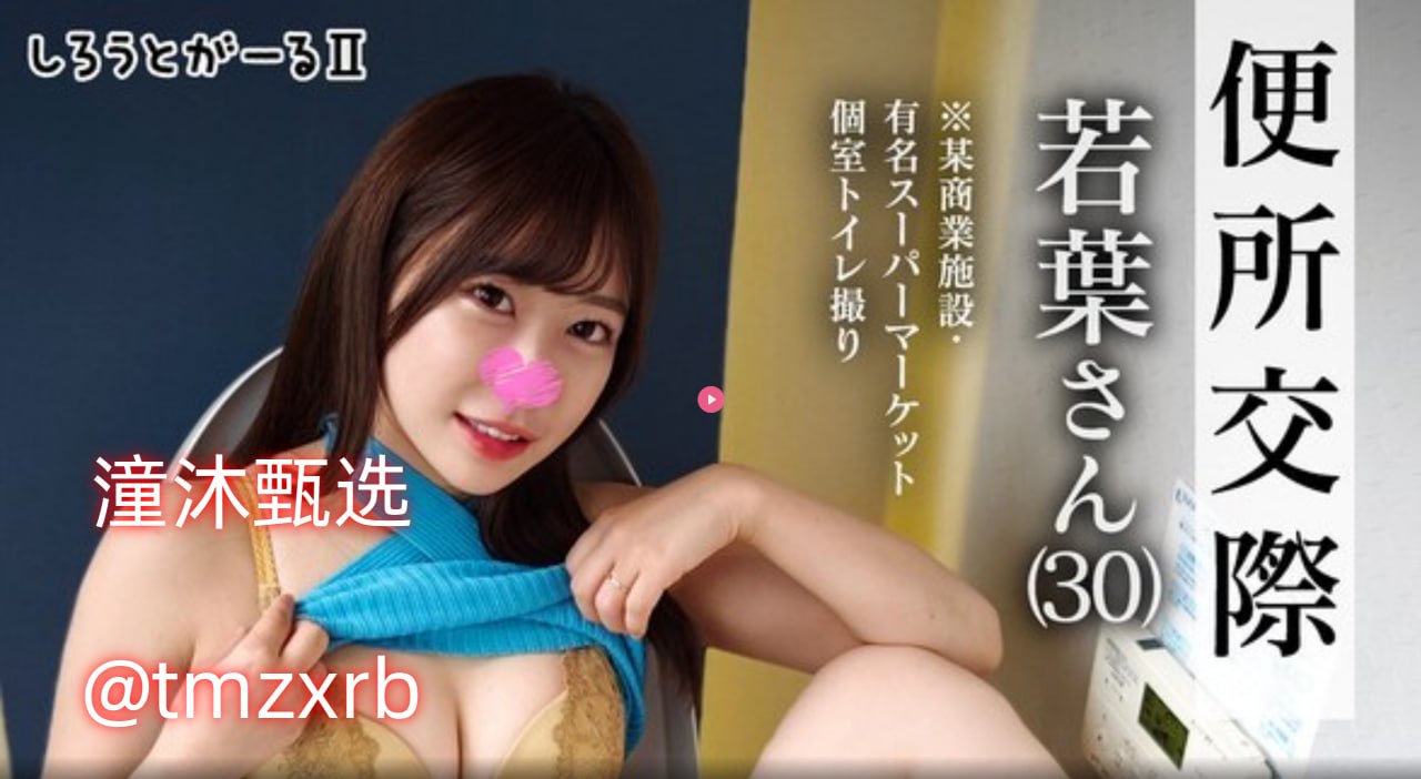 亚洲日本无码精品无码白石麻衣街角で出会った見知らぬ人たちと会話！（シリーズ）