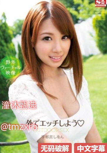 小婕子伦流澡到高潮8小说メイリン モデルコレクション...
