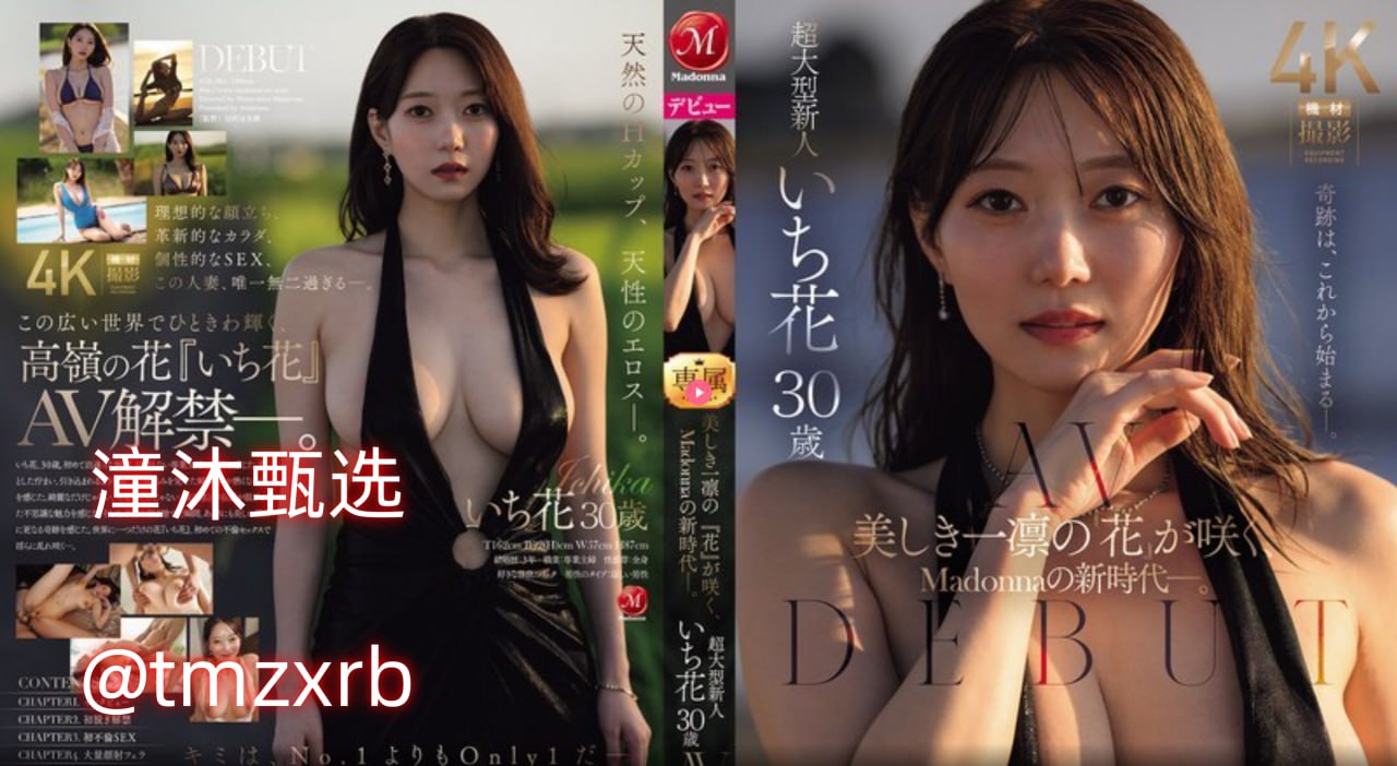 不得不看的极品av作品メイリン モデルコレクション メイ-高清完整版